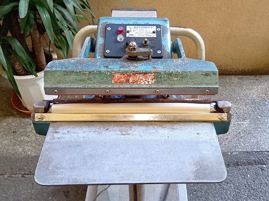 シール機 メンテナンス